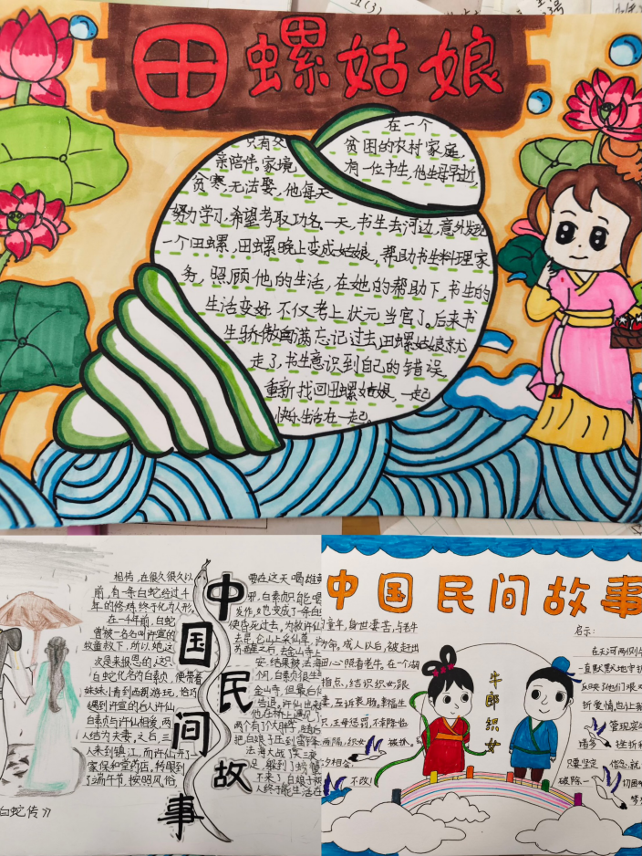 民间故事连环画 制作乐趣多——南湾营小学第十三届语文“i”悦读五年级活动报道_html_420baf62.png
