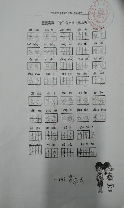 童童真真向前“冲”（十一）_html_m30cb0ff7.jpg