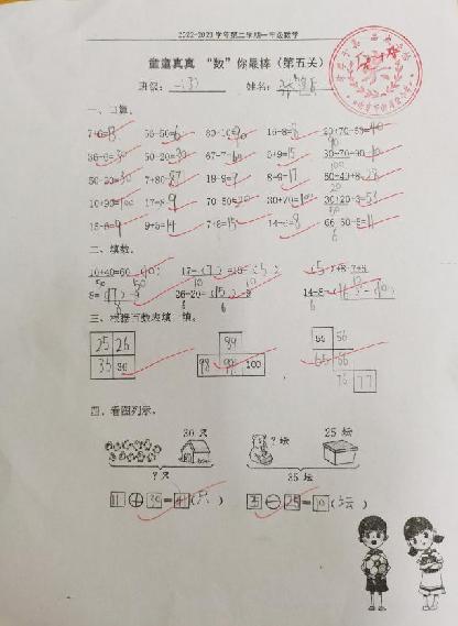 童童真真向前“冲”（十一）_html_1e361c55.jpg