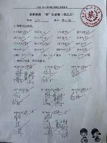 童童真真向前“冲”（三年级）_html_1e26f449.jpg