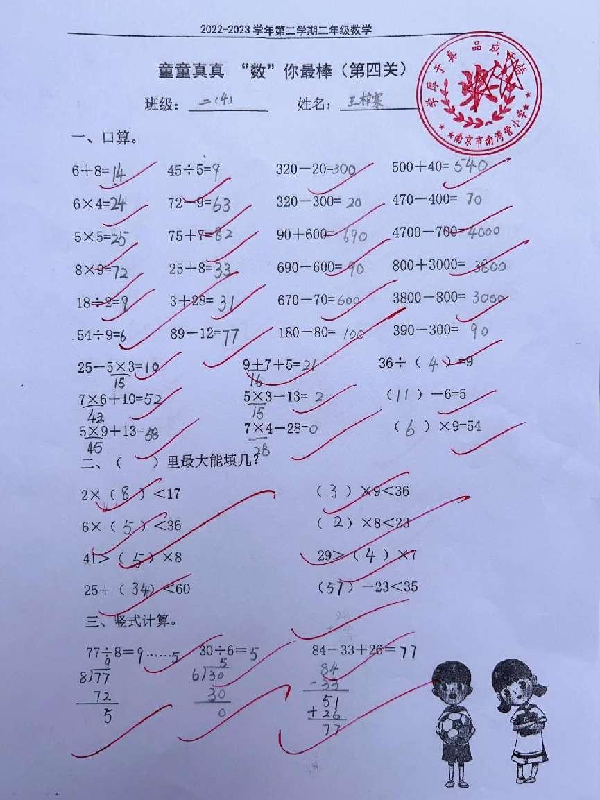 童童真真向前“冲”(十)_html_57803643.jpg