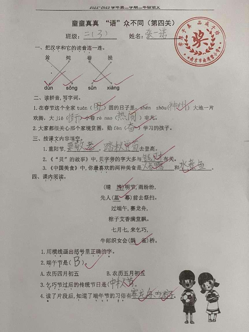童童真真向前“冲”(十)_html_34953814.jpg