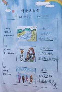 20231121二年级组诗情遇画意_html_6a62a85b.jpg