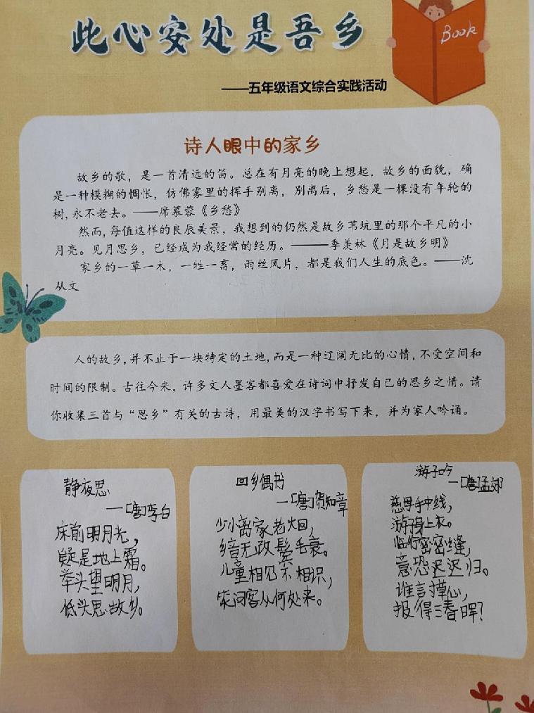 20231124韩静写此心安处是吾乡_html_1ccb81bb.jpg