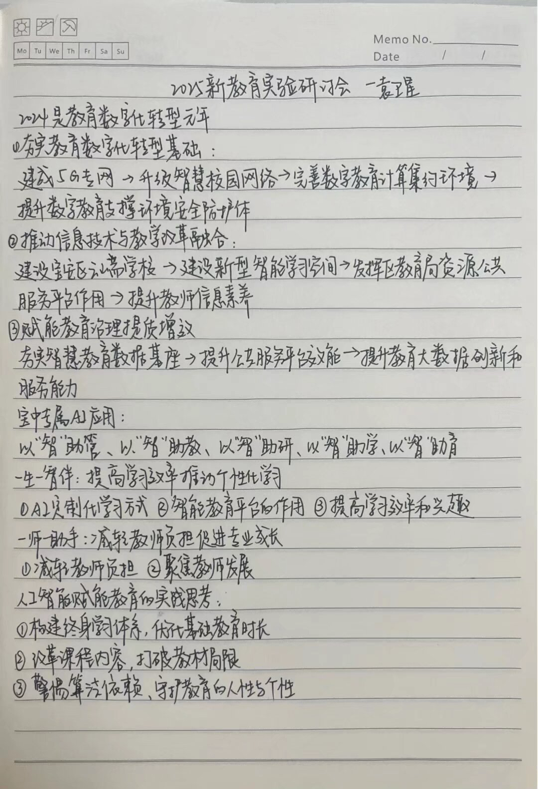 20250712新教育实验研讨会报道_html_m16f1f5a9.png