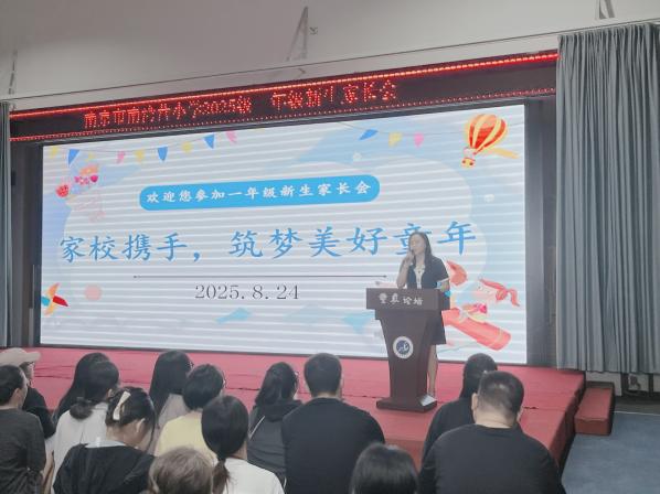 20250824一年级新生培训（黄娴写）_html_7332f721.jpg