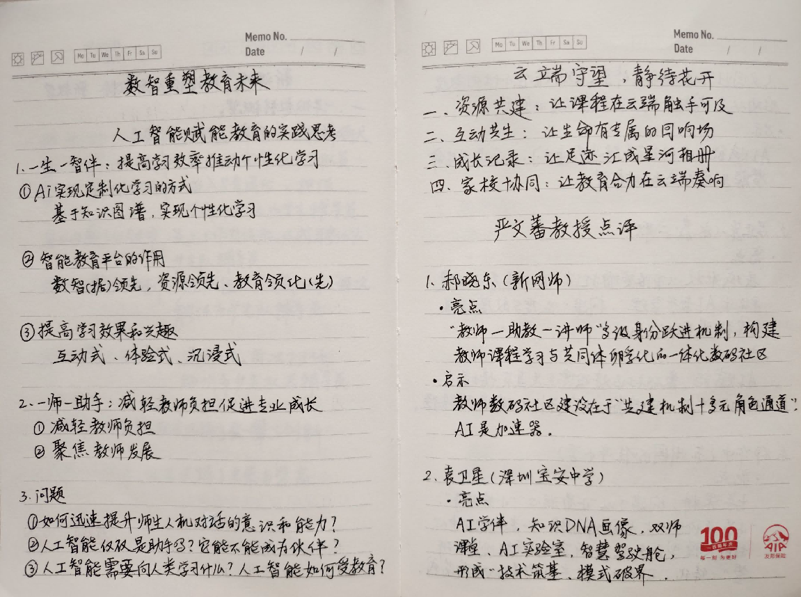 20250712新教育实验研讨会报道_html_m35f4ced3.png