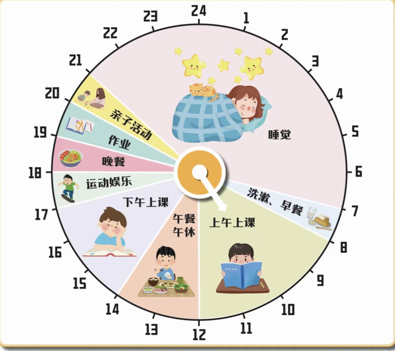 国庆温馨提示_html_747d4f32.jpg