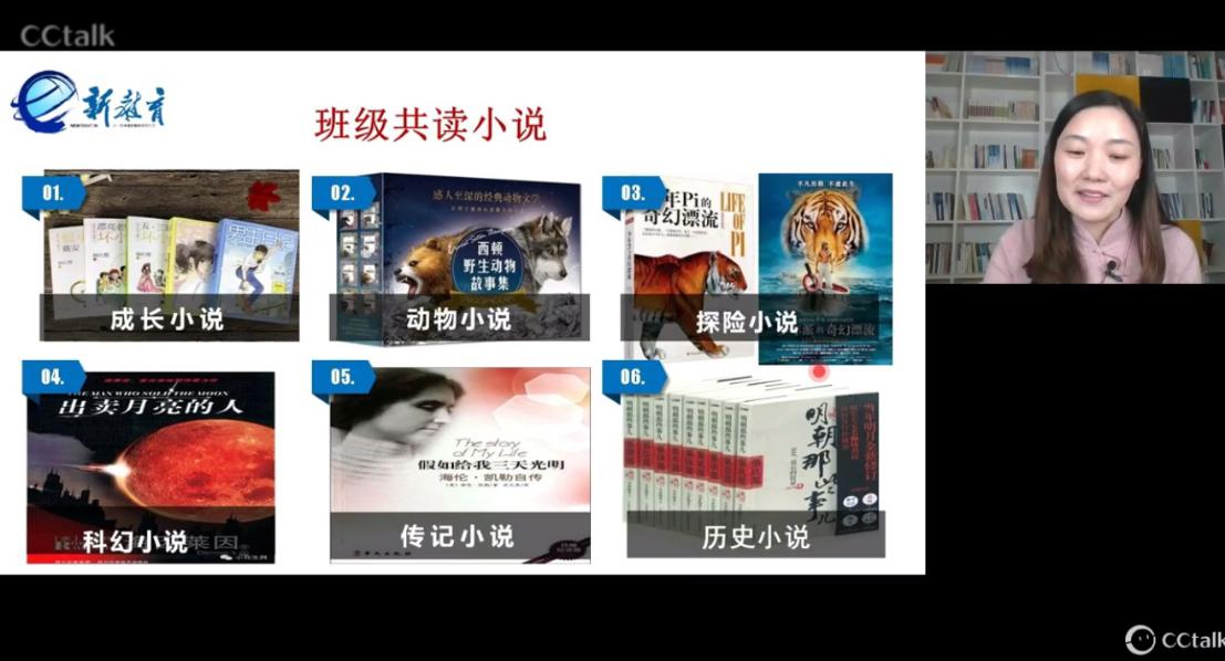 “整本书共读专项培训”_html_13fa59db.jpg