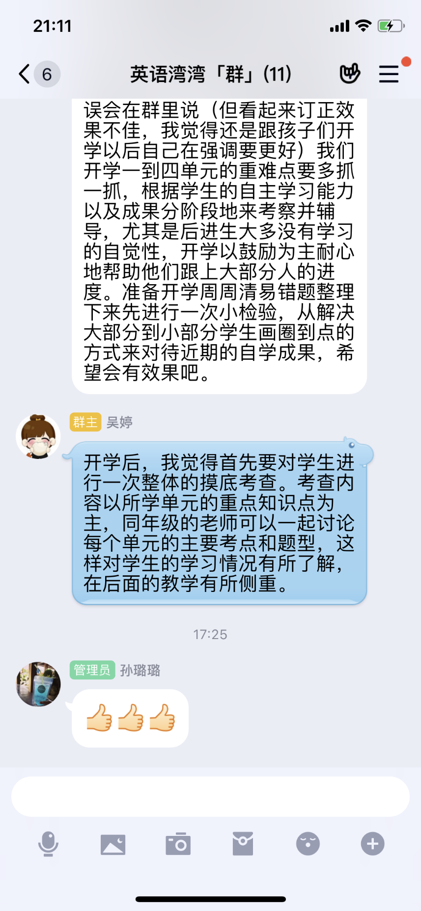 20200402英语组集体备课_html_a0fd98a.png