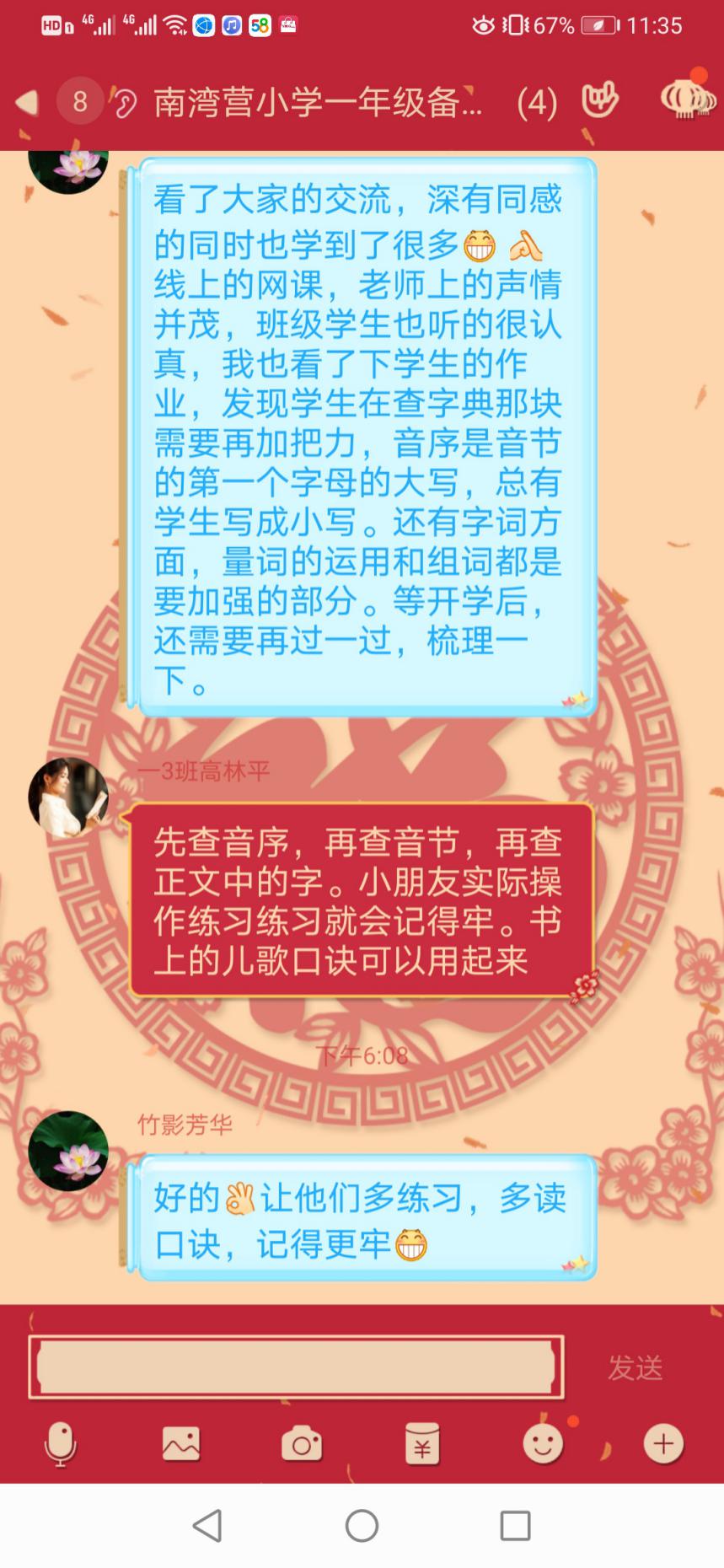 语文组集体备课_html_2deb2523.jpg