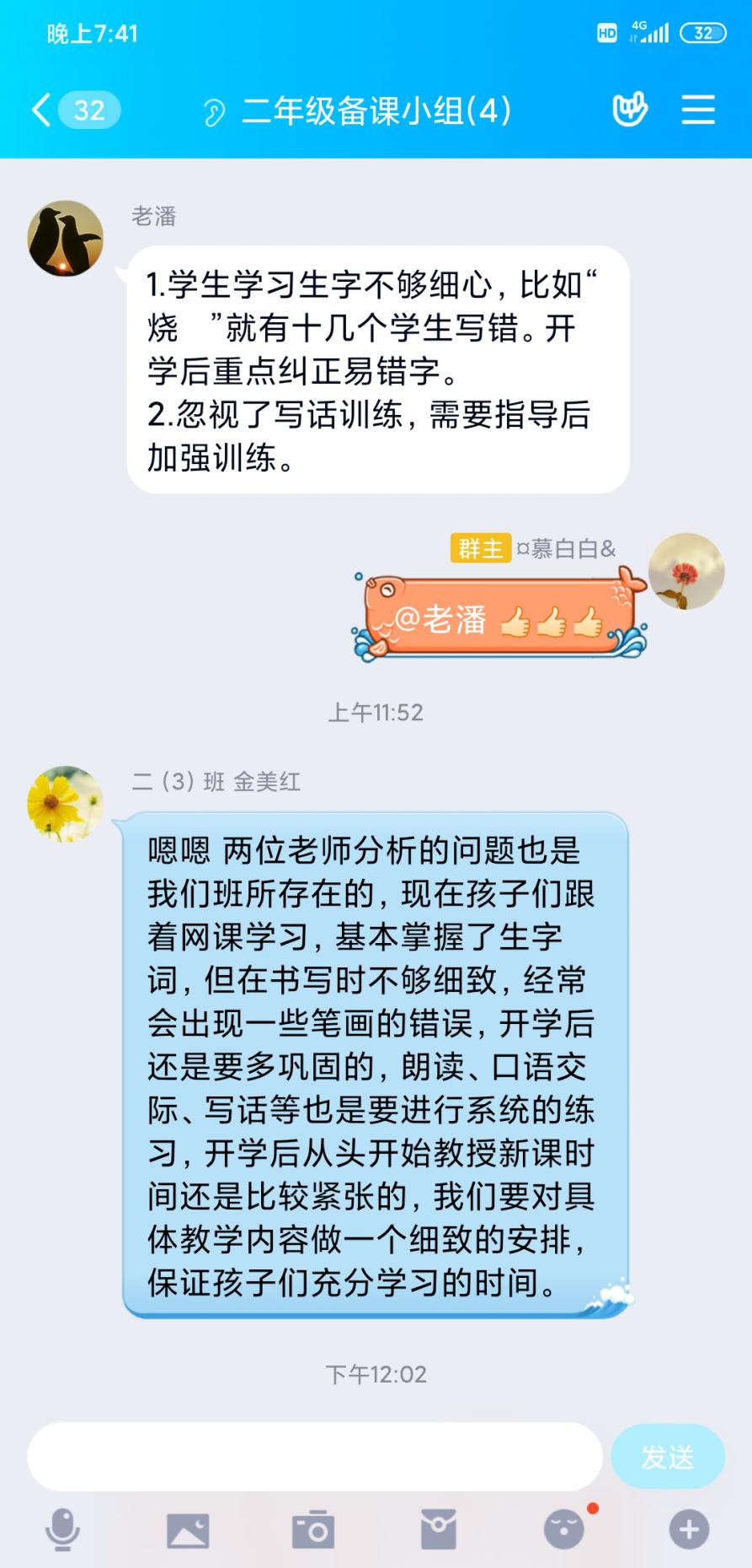 语文组集体备课_html_m2a04c71e.jpg