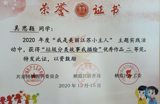 喜报 “红领巾小主人”_html_m3a7f05ef.jpg
