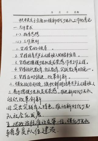 高举队旗跟党走_html_m527be93f.jpg