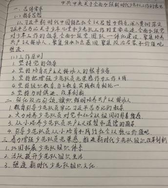 高举队旗跟党走_html_m30f76d7c.jpg