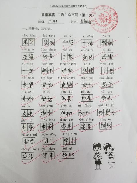三年级童童真真向前“冲”（十六）_html_78390ffd.jpg