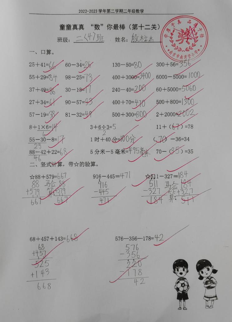 童童真真向前“冲”（十七）_html_m1b32c412.jpg