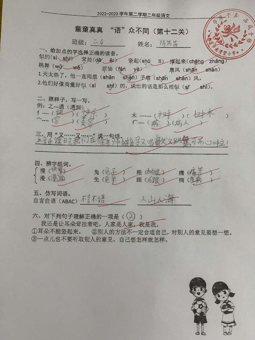 童童真真向前“冲”（十七）_html_m5adfcc7f.jpg