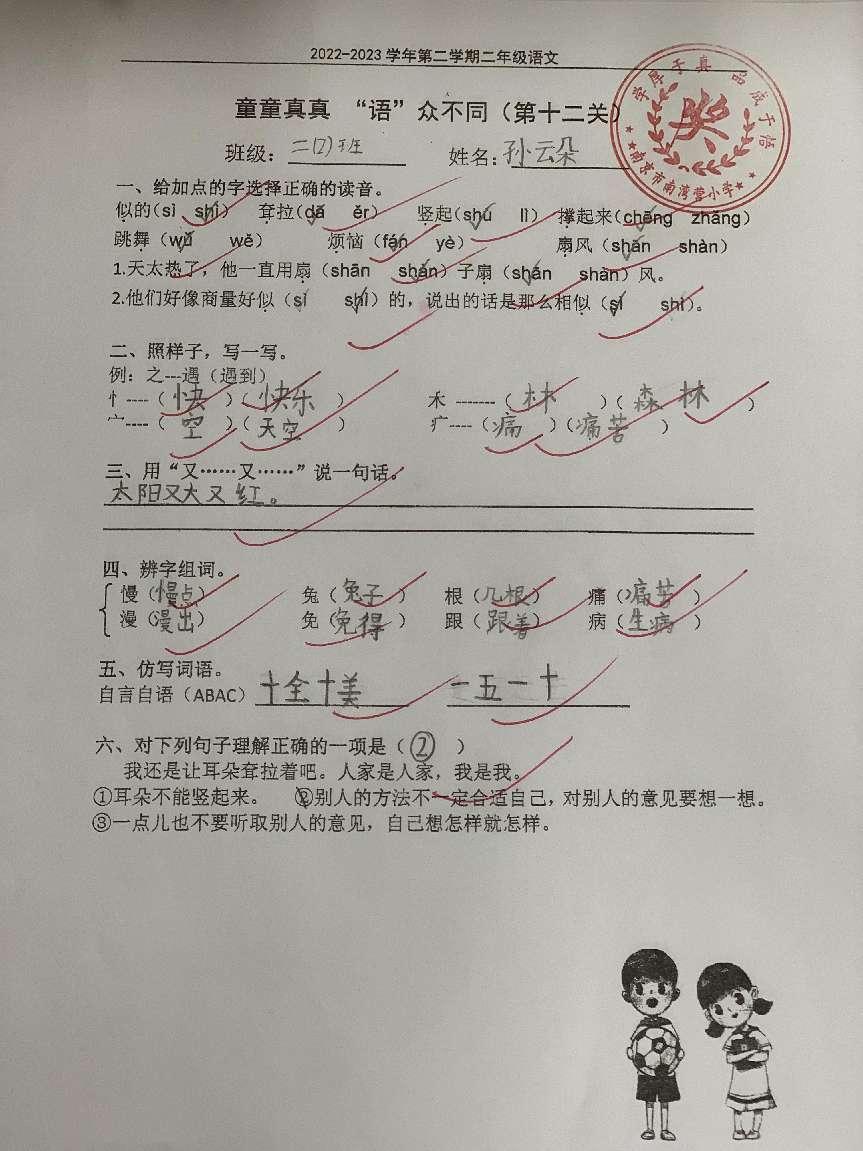 童童真真向前“冲”（十七）_html_maee4f1b.jpg