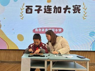 20241206珠心算百子连加大赛（高年级组）报道_html_22b75864.jpg