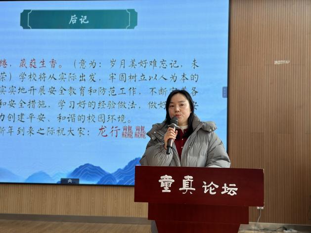 20240124期末总结会报道_html_m6921cee8.jpg