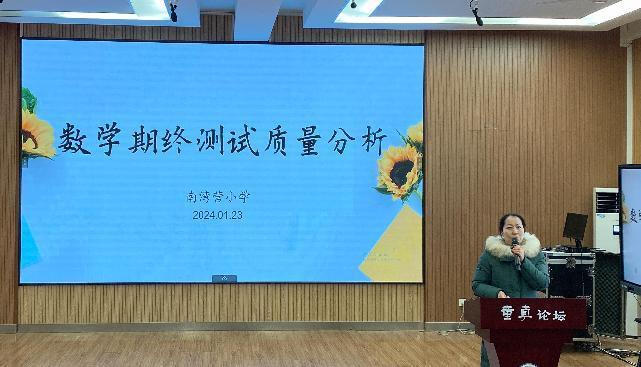 20240123期末质量分析会报道_html_m2afac50b.jpg