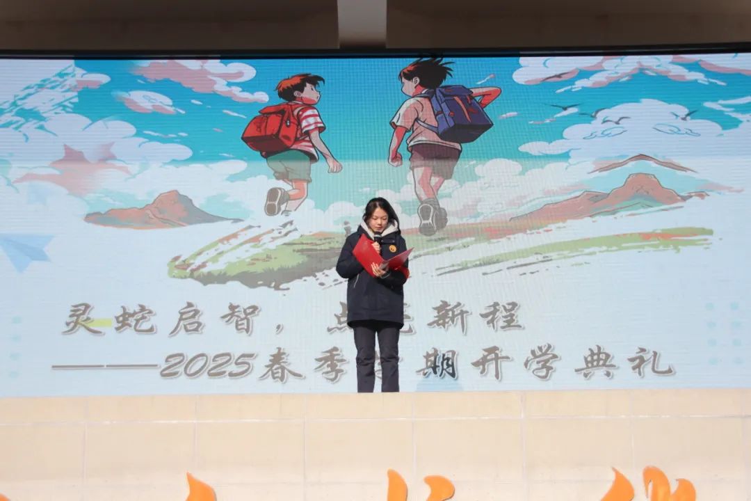 【绿色华中•至美德育】灵蛇启智启新程，雏鹰凌志凌九霄——南京仙林外国语学校华侨城学校2025年春季开学典礼