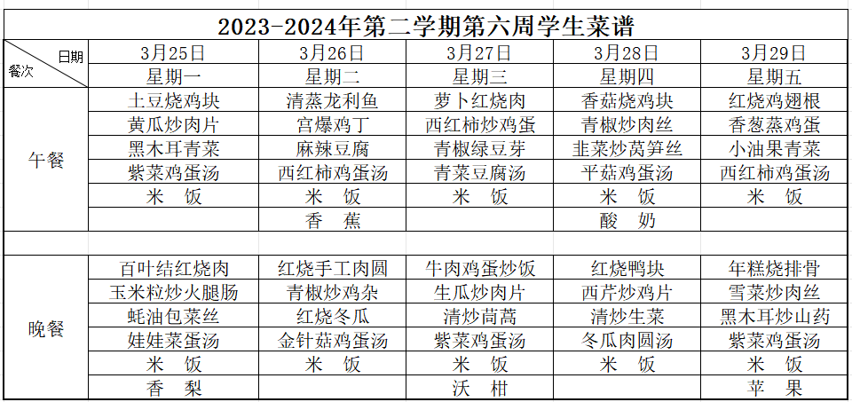 2024上第六周.jpg