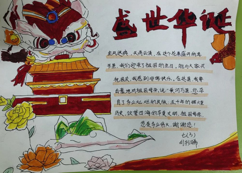【绿色华中·至美德育】南京仙林外国语学校华侨城中学成功举办“知我南京 爱我中华”主题教育系列活动