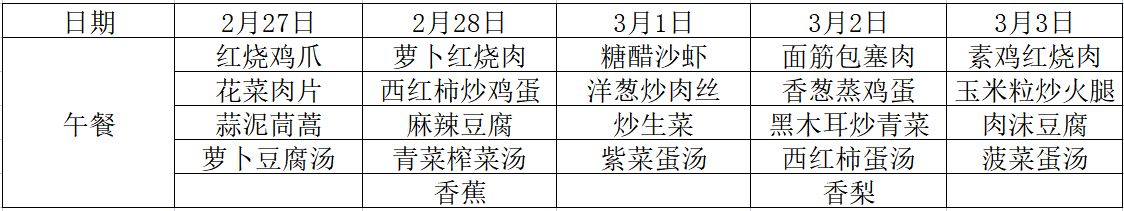 2023第四周.jpg