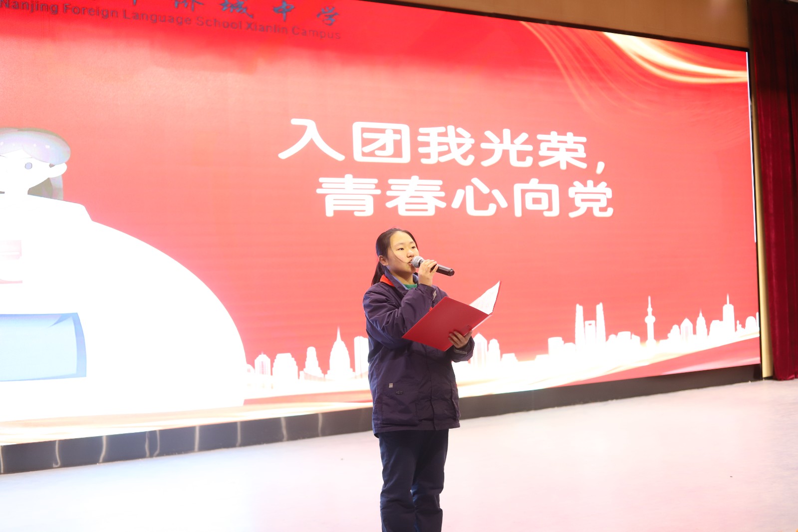 【绿色华中】入团我光荣 青春心向党—— ——南外仙林分校华侨城中学2023-2024学年度第一学期第15周晨会