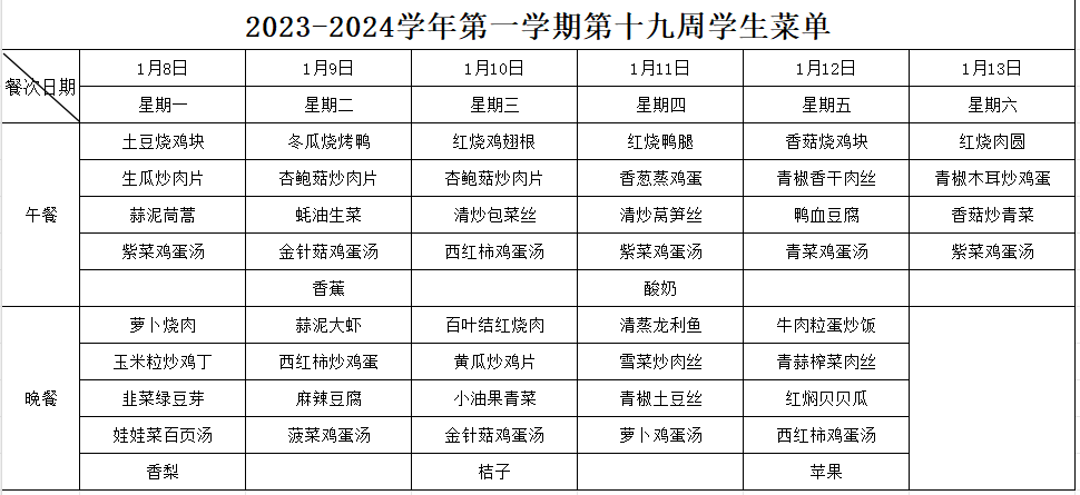 2024下19周.jpg