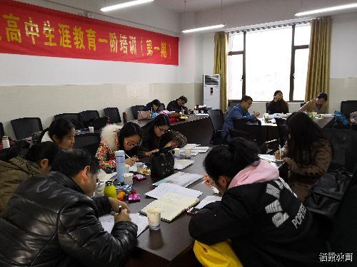 省新型生涯教育一阶培训在我校圆满结束