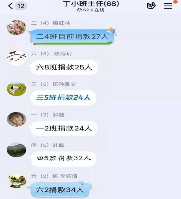 200201【和雅丁小】防控疫情 党员先行_html_3542c680.jpg