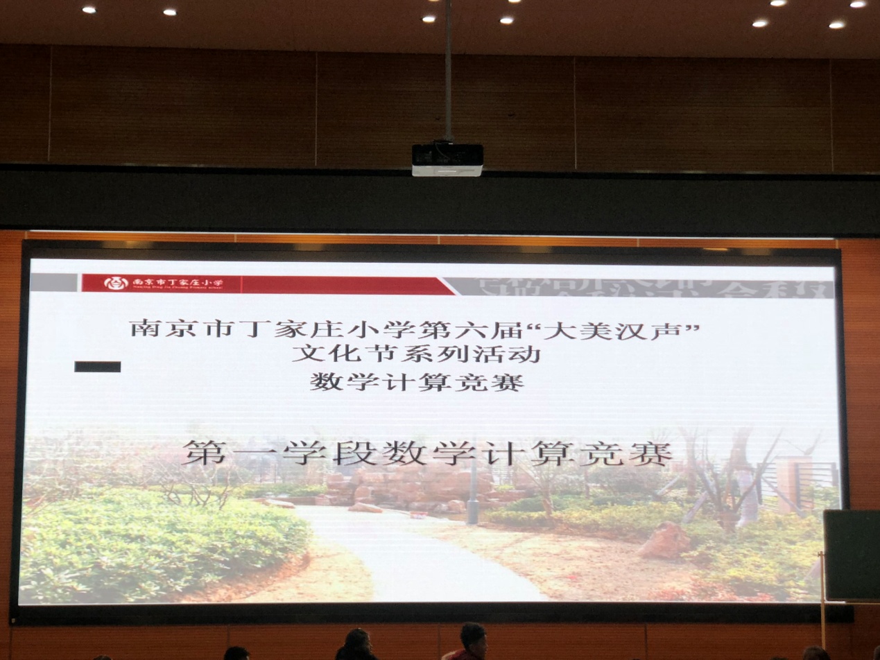 “算”出风彩,争当计算小明星_html_19666508.jpg