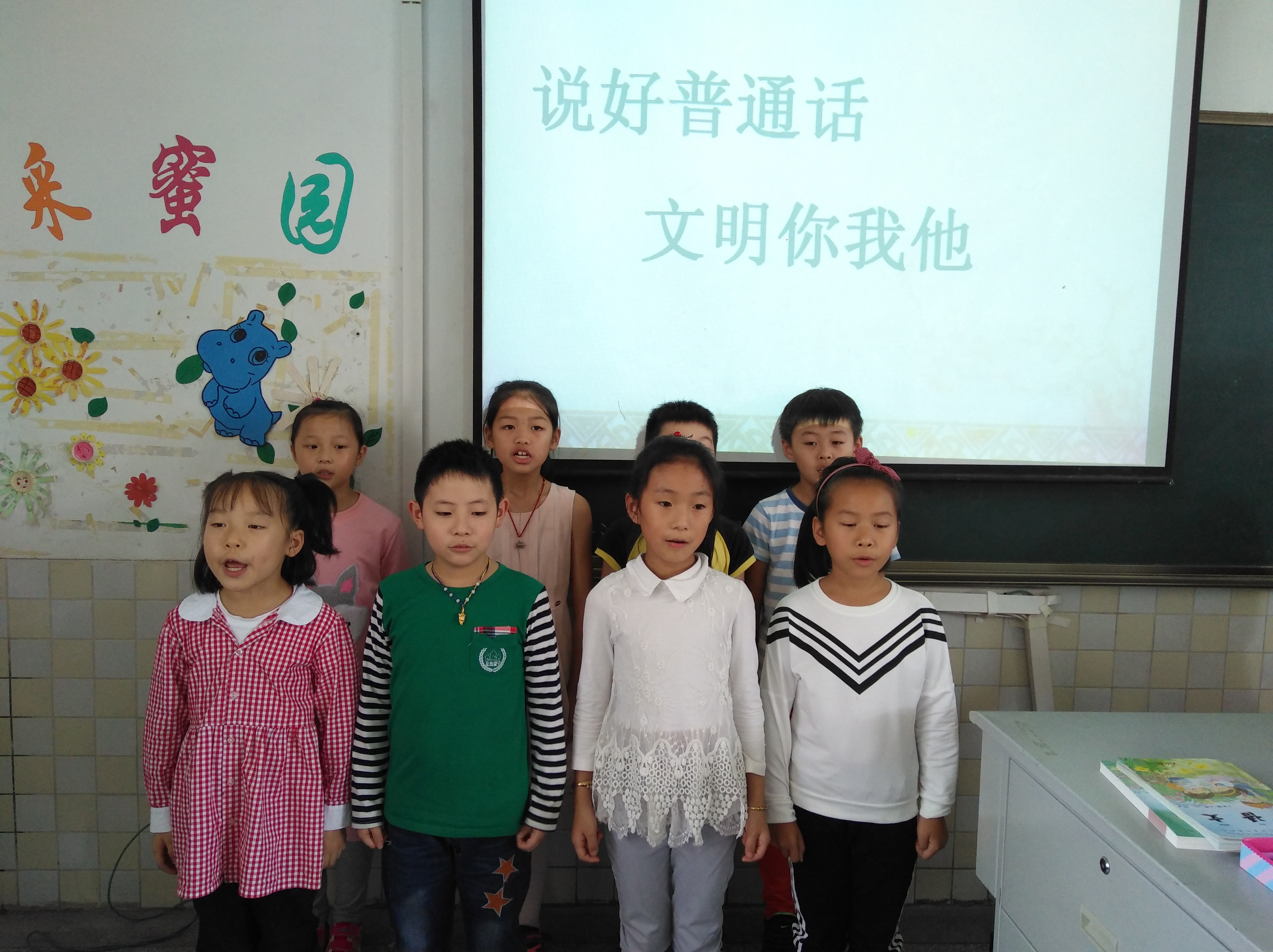 说好普通话 文明你我他