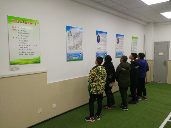 足球办公室建设及工作制度