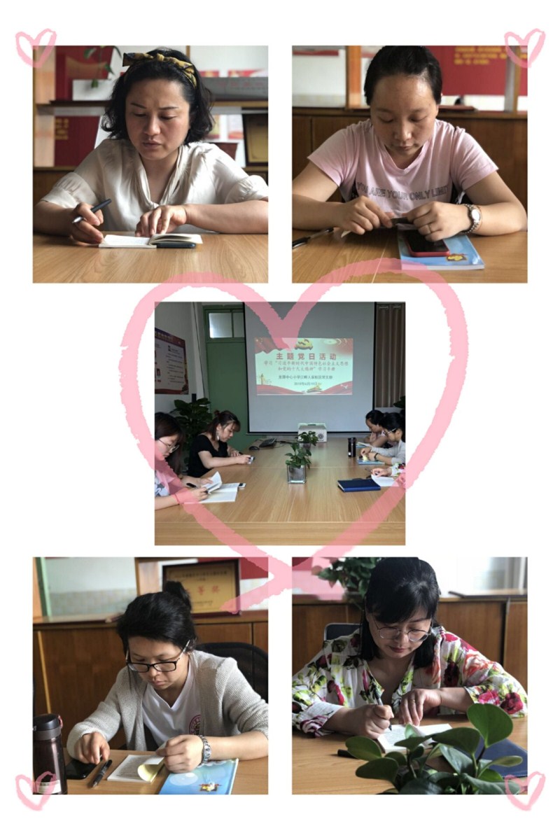 【主题党日活动】——学习“习近平新时代中国特色社会主义思想和党的十九大精神”学习手册