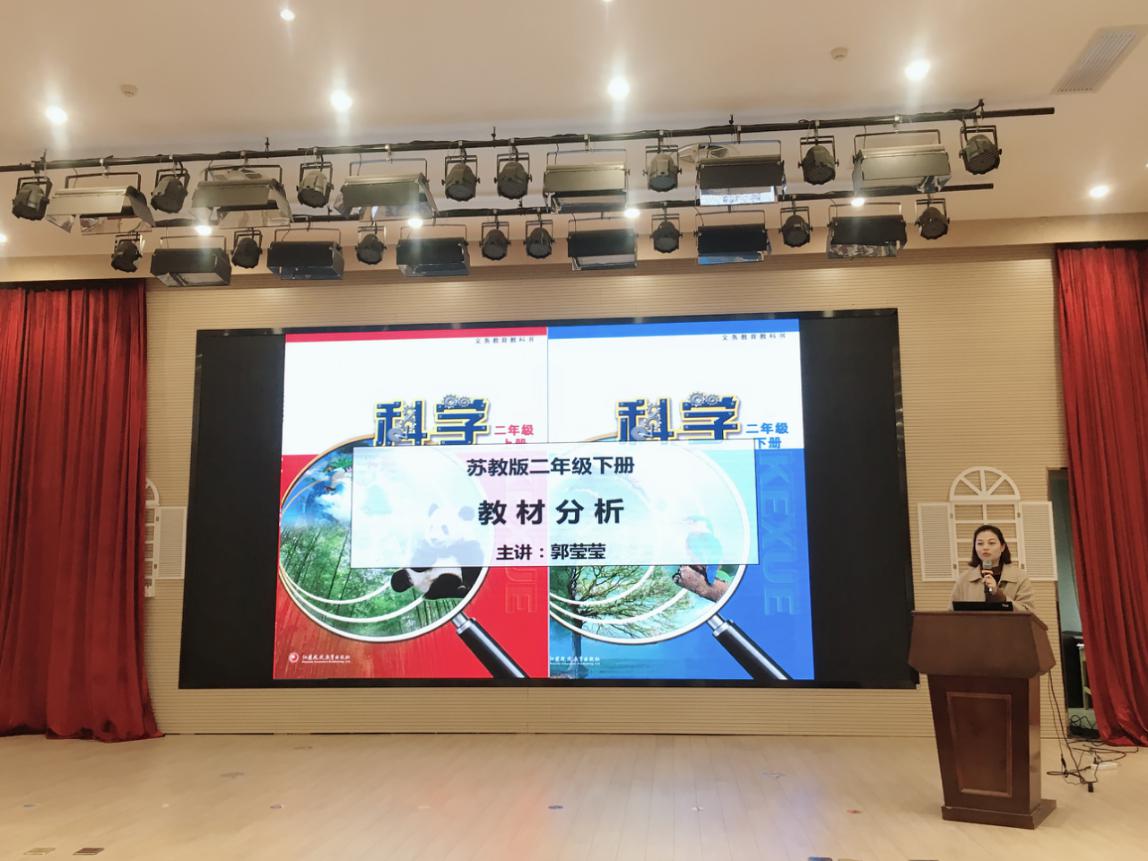 针对中低段教材解读——栖霞区小学科学教材培训_html_m15b8d567.jpg