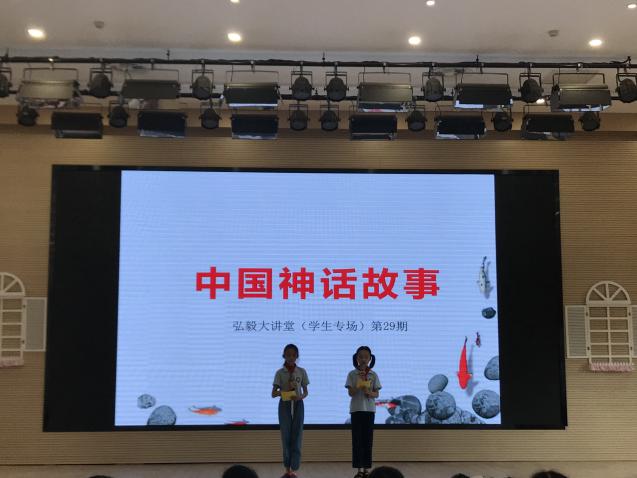 弘毅大讲堂“神话传说”29(1)_html_m2a6bf03e.jpg