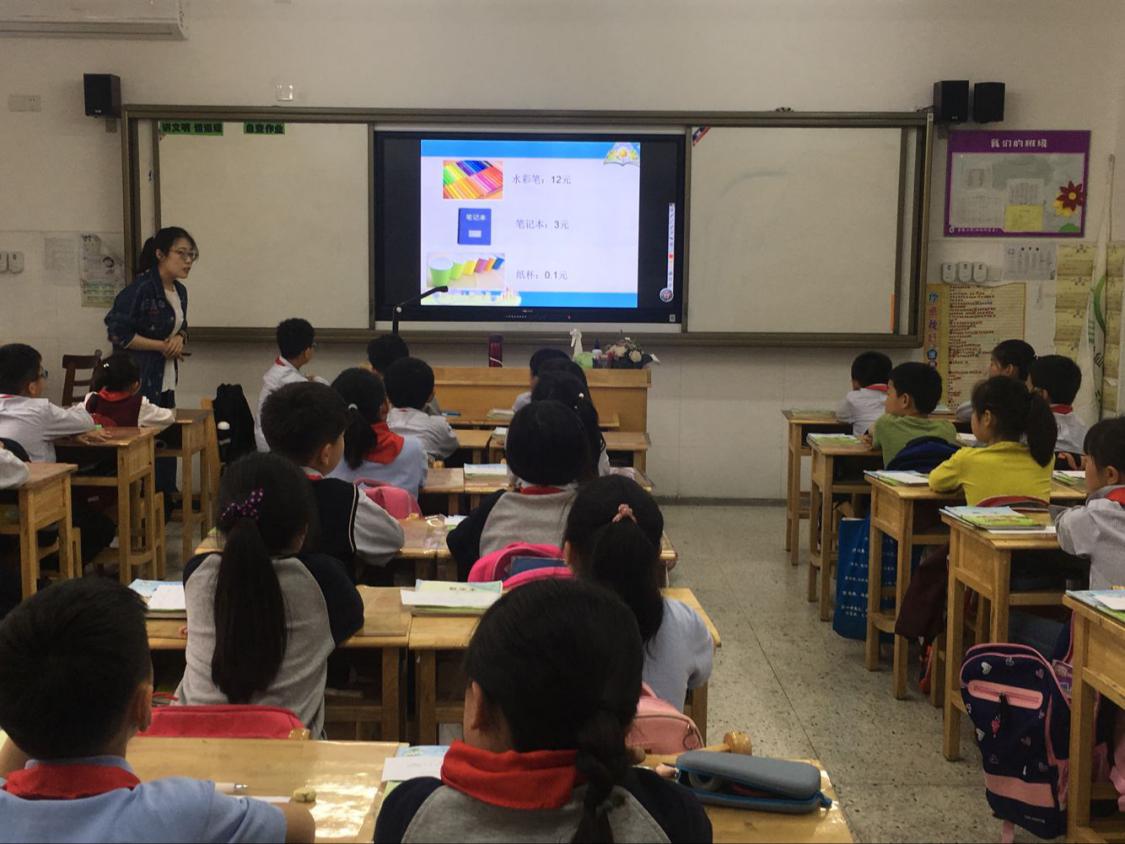 第二届“弘毅杯”新教师课堂教学竞赛之数学学科_html_4af52fb2.jpg