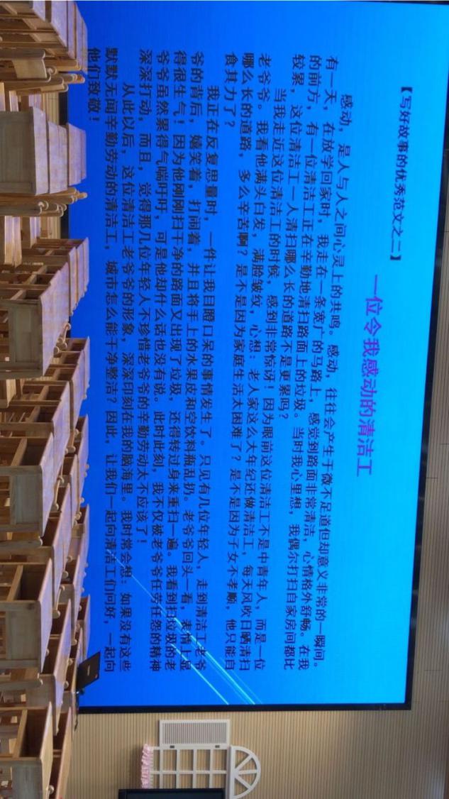 “校长课堂”第3讲——不负韶华，勇往前进_html_m2f9dd82b.jpg