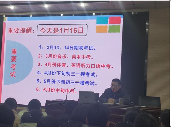 1.16九年级家长会新闻稿_html_4e1f5845.jpg
