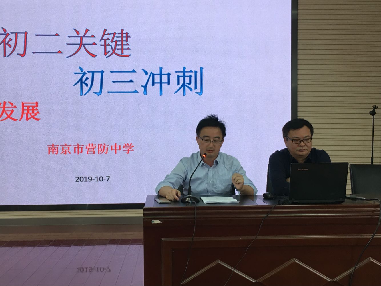 八年级主题班会新闻稿_html_5fdc808d.jpg