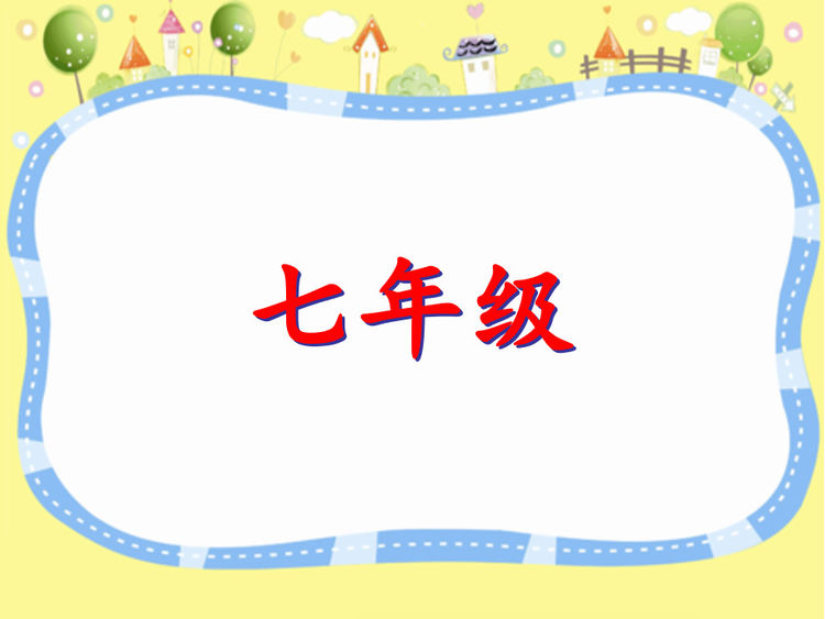 云班会_html_7513227c.jpg