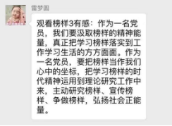 20181116中共栖霞区燕子矶幼儿园支部委员会召开党员学习会议_html_5e5af315.png