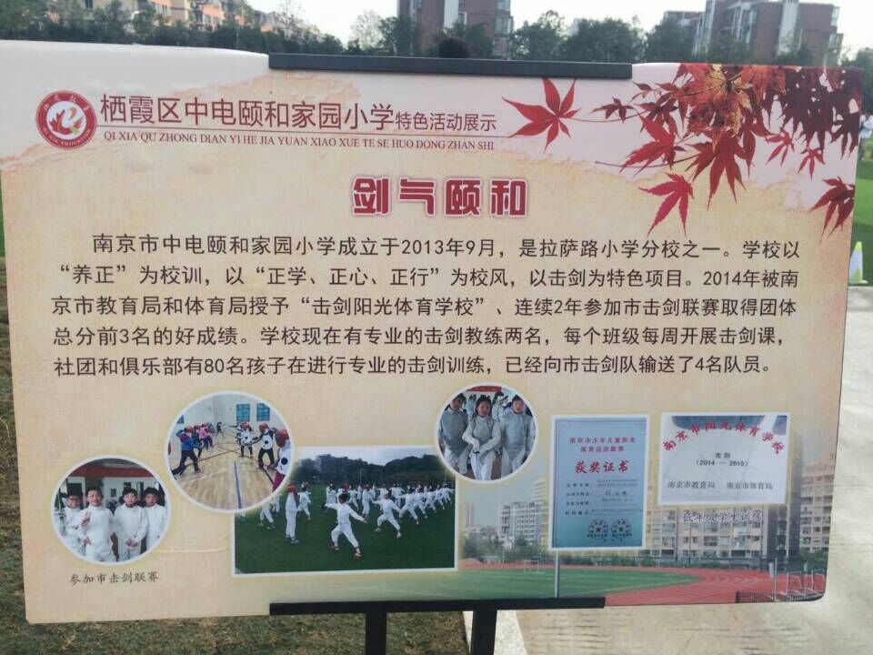 剑气颐和
