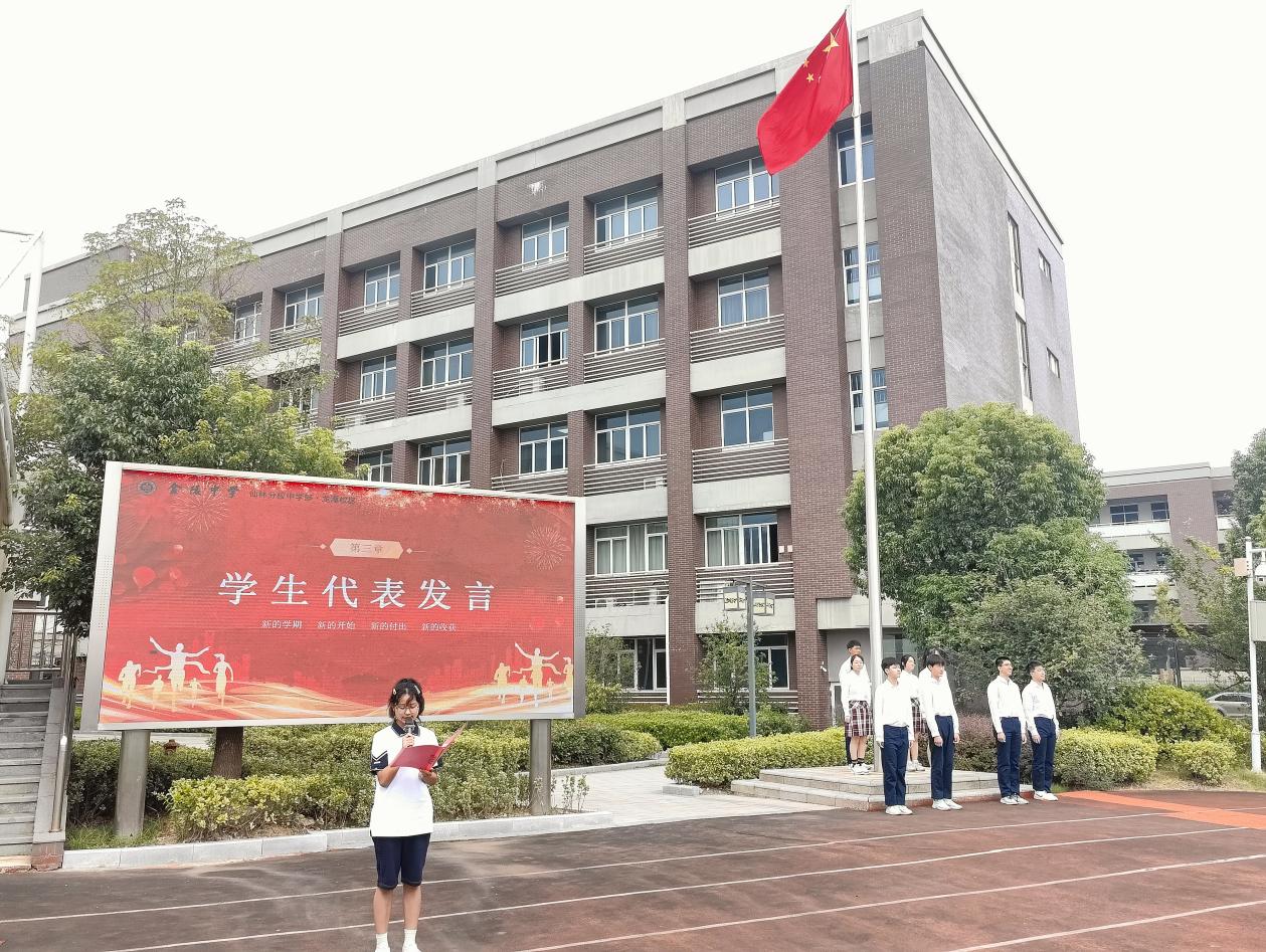 开学典礼新闻稿_html_m47d5a267.jpg
