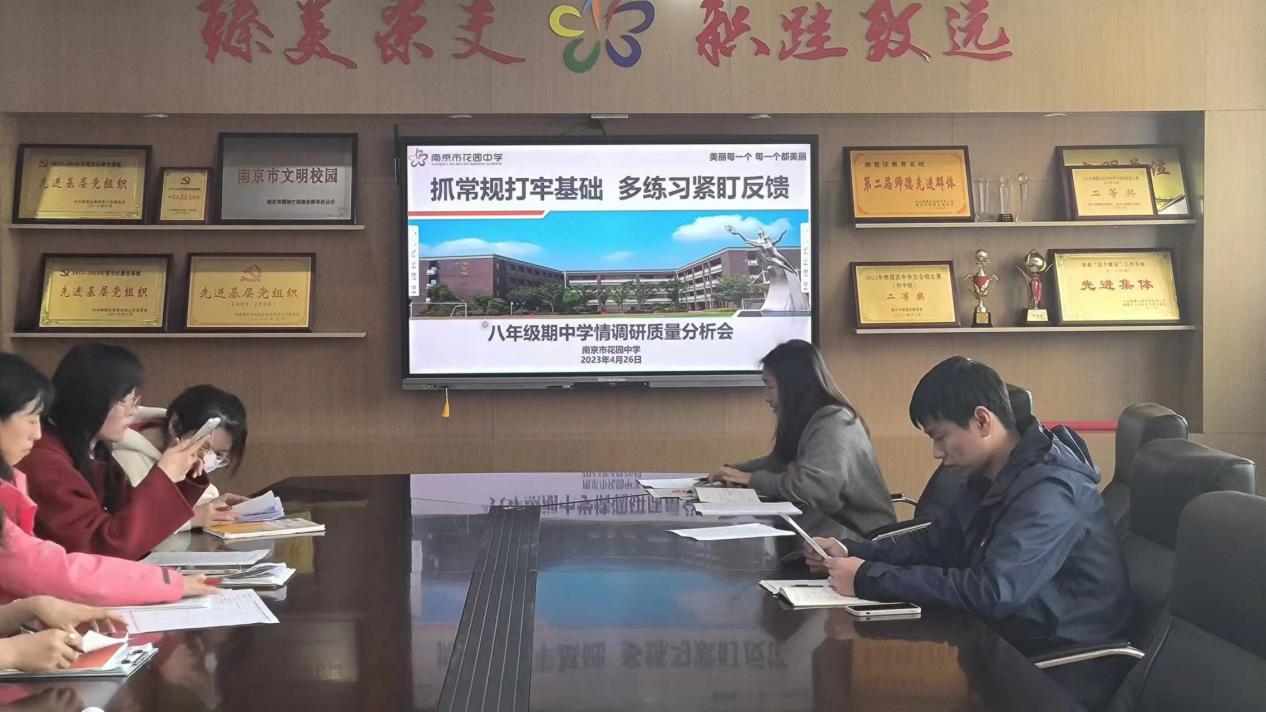 臻美花中 崇文教学--期中质量分析会_html_m2900b254.jpg