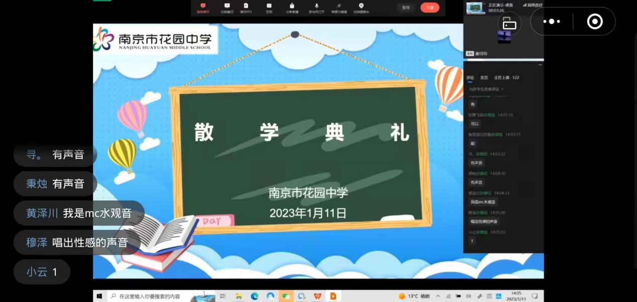 散学典礼新闻稿(修改）(1)_html_m55445e44.jpg